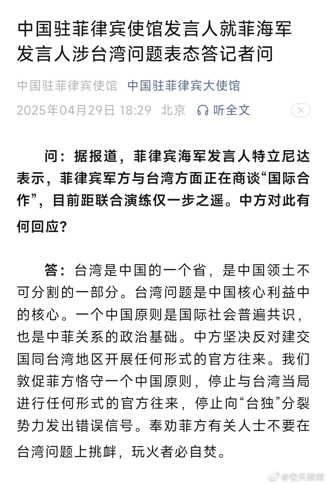 地方新闻 第104页