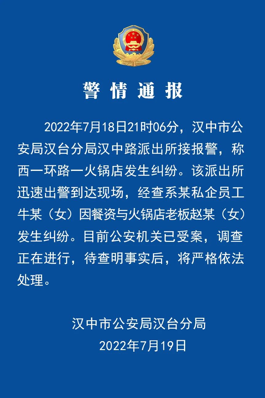 地方新闻 第98页