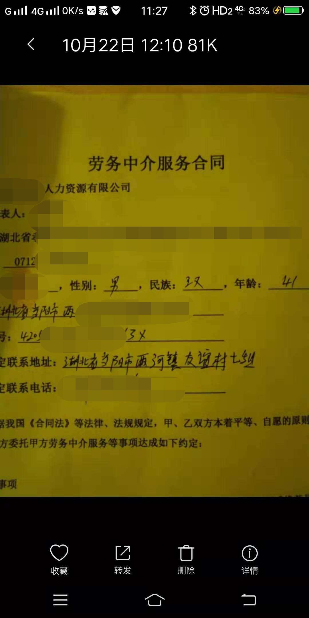 热点生活 第95页