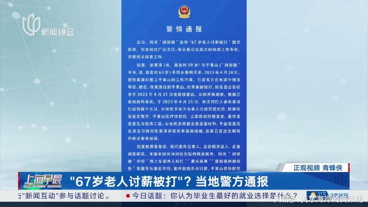 热点生活 第24页