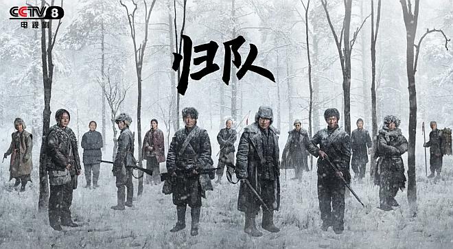 电视剧《归队》有多好看